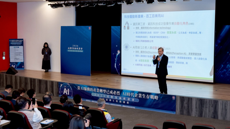 2026高階領袖座談會(一)