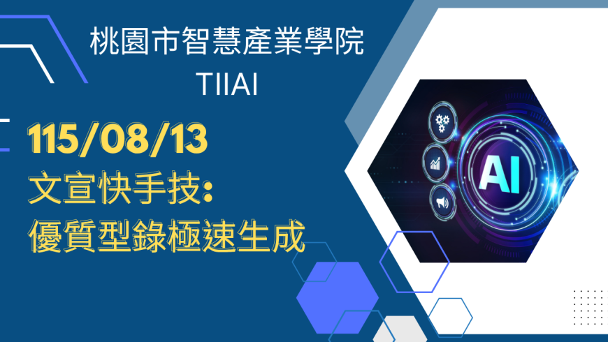 文宣快手技:優質型錄極速生成